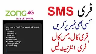 Zong Free Code 2025 l Free SMS l Free Call l Free MB l Free Missed Call l Zero Balance