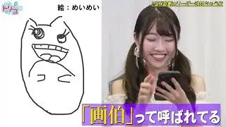 【Next☆Rico】ぎゅぎゅっトリコチャンネル #04 「MBT診断テスト」