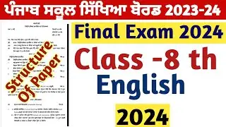 PSEB Class 8th English Structure Of Paper 2024 Important