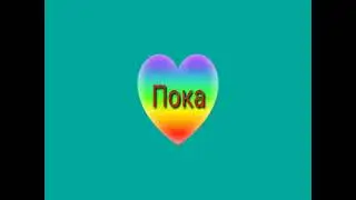 Ухожу с Ютуба на время всё про всё