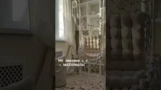 ГАМАК СВОИМИ РУКАМИ для НАЧИНАЮЩИХ 
