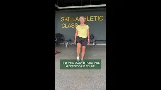 Причина боли в пояснице и перекоса в спине