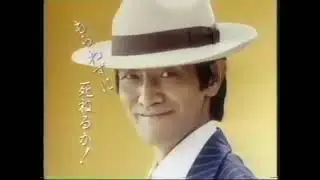 (REUPLOADED) Japanese Commercial Logos (1982)