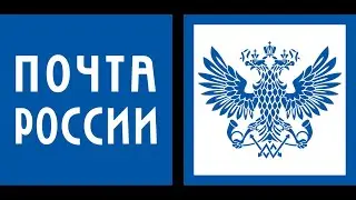 Почта России. Отправка посылки в другую страну