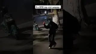 Лайк кто помнит