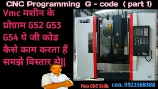 VMC Programming G - Code List || g52 g53 g54 Vmc program g code || CNC programming g codes || 