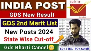 GDS New Vacancy 2024 | India Post GDS 2nd Merit List 2024 | Gds 2nd Merit List Cutoff 2024 | Gds Job