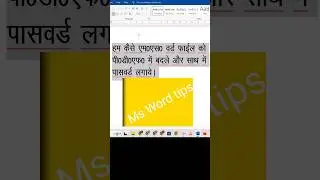 How to create a password protected pdf document using Microsoft Word ? 