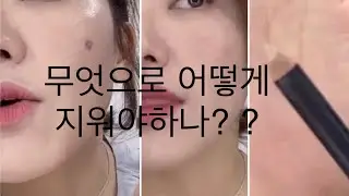 초간단 왕초보 잡티커버 보장