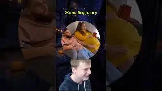 Жаль бедного мужика 