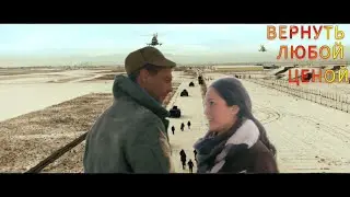 Вернуть любой ценой. Боевое братство | Лучшие моменты | Клип | Музыка OST
