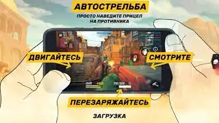 Играю в игру на телефоне.