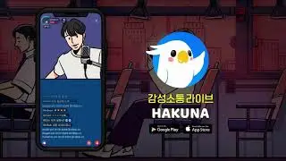 하쿠나라이브, 진정한 소통방송!