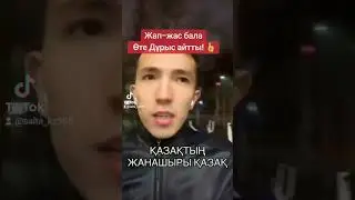 АЩЫ ШЫНДЫҚ #апат #сутасқыны #зілзала #өрт
