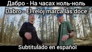 Dabro - На часах ноль-ноль / Na chasah nol nol. Subtitulos en español. Sub Subs