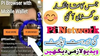 Pi Mobile Wallet Launched | How To Use Pi Mobile Wallet | Pi network | Pi Wallet Update | Rauf Sagar