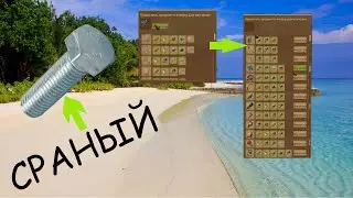 Raft 2021 • #7 НА БОЛТУ Я ВРТЕЛ ЭТОТ БОЛТ