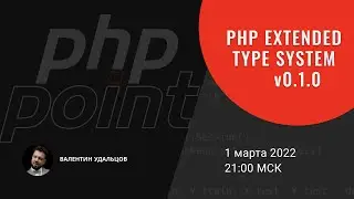 PHP Extended Type System v0.1.0