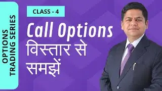 Options trading for beginners in hindi - Call Options Explained in detail