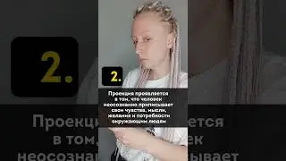 2 механизма защиты психики