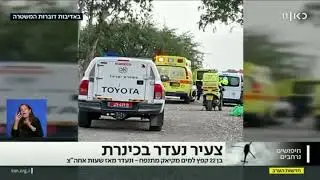 19.4.23 - חיפושים בכינרת- רובי המרשלג