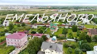 Коттеджная деревня Емельяново. Вологда