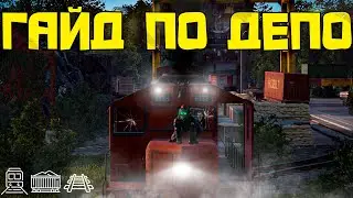 Лутаем Депо/Train Yard в Rust. Гайд по Луту, Багам и Секретным Трюкам! Смотреть всем 🚂🔥