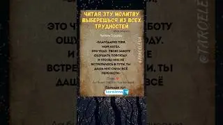 Читайте всякий раз, когда трудно
