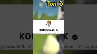 ЭТО ТОП 5 САМЫХ ПОПУЛЯРНЫХ ЮТУБЕРОВ ПО ИГРЕ ЧИКЕН ГАН 