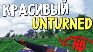БЕЗ ЛАГОВ И ВЫЛЕТОВ | КРАСИВЫЙ UNTURNED 3.0 (Гайдик)