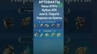 Арлекино гайд за минуту! Genshin Impact #геншин  #геншинимпакт #арлекино