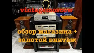 vintagemoscow.  Обзор магазина + ЗОЛОТОЙ ВИНТАЖ !!!!