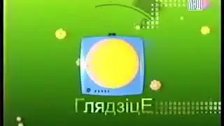Конец анонса (ЛАД,07.07.2005)