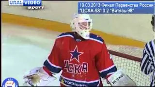 Финал. ЦСКА-98 0:2 Витязь-98. 19.03.2013