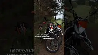 #enduro #лес