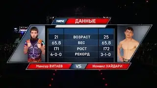 Мансур Витаев победил Исмаила Хайдари нокаутом в первом раунде (полулегкий вес, до 65,8кг)