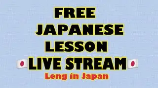 LEARN JAPANESE on LIVE STREAM