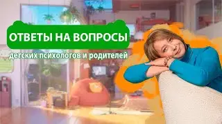 Ребёнок мучает кошку, отец строго воспитывает сына, можно ли плакать мальчикам и другие вопросы.
