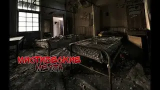 Страшная История На Ночь 