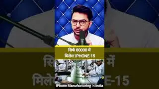 iPhone 15 Manufacturing In India #short #iphone #allethicalgyan