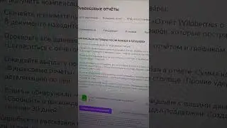 Компенсация за Шушары сгоревший товар на Валберис