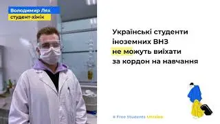 Stories of International Students - Volodymyr Lyakh, chemist, patent coauthor #freeukrainianstudents
