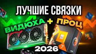 The Best CPU and Graphics Card Combos in 2026 | PC Build Examples