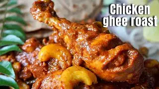 chicken ghee roast | chicken ghee roast Mangalorean style | ghee roast chicken recipe