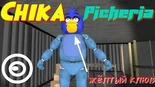 Жёлтый Клюв ♧》 Horror Night at Pizzeria Mansion