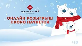 Подарки Любимым 08.01.2024