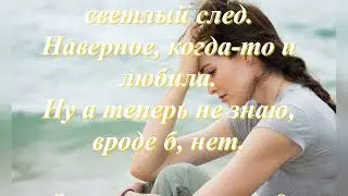 Зачем ты написал?