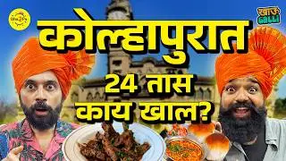Must-try food places in Kolhapur | Khau Galli |  
