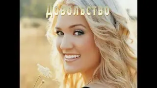 09. Формула счастья