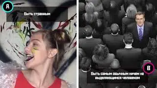 ТЕСТ НА ПСИХИКУ   УЗНАЙ КТО ТЫ НА САМОМ ДЕЛЕ
